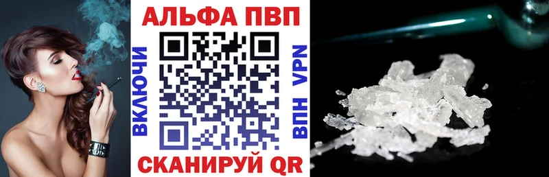 APVP крисы CK  Бердск 