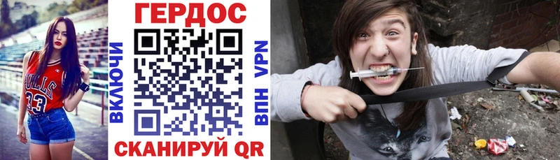 как найти Бердск Героин герыч
