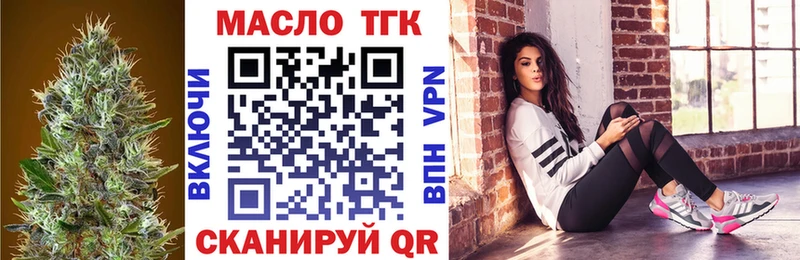 ТГК вейп с тгк как найти наркотики Бердск